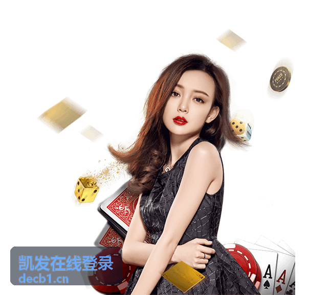 凯发在线登录账号安全防护指南